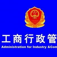 华坪县工商局