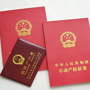 不动产转移登记，配偶是否必须到场申请